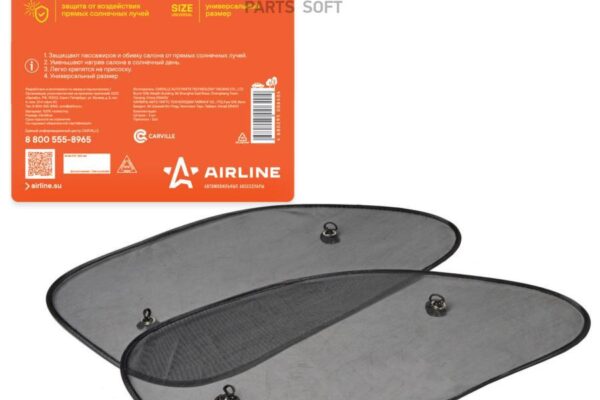 AIRLINE ASPS-M-04 Шторки солнцезащитные