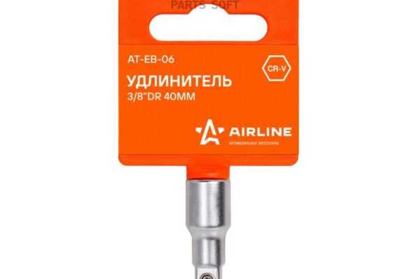 AIRLINE AT-EB-06 Удлинитель