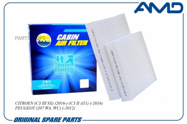 AMD AMD.FC882 Фильтр салона 6447.VY/AMD.FC882 (2шт) AMD